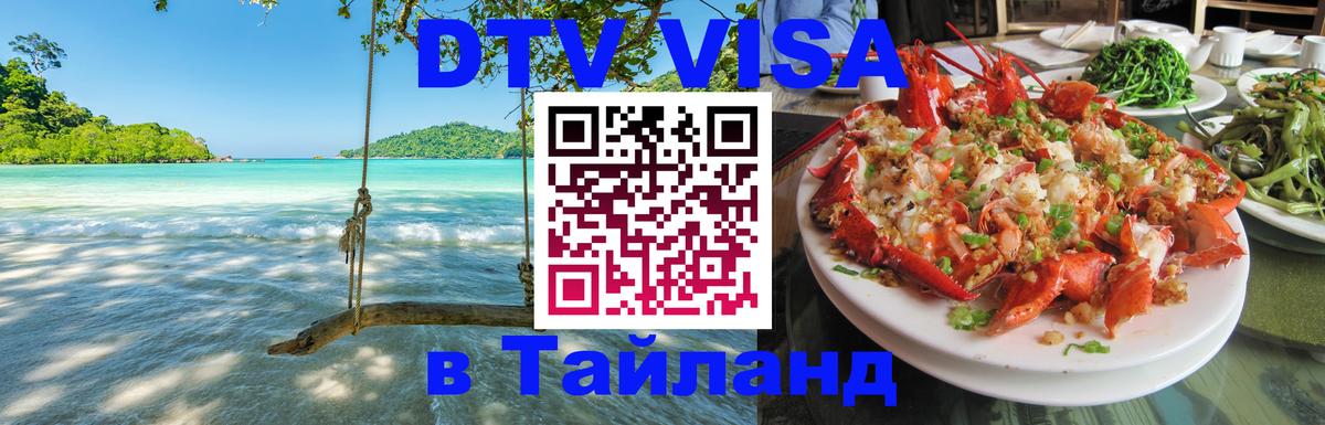 Сколько стоит DTV виза — актуальные цены, оформление даже без документов - 20.11.2025 